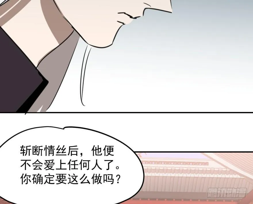 第三十六话 雷恩雷恩 第55页