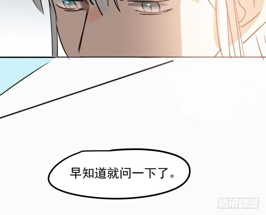 第三十六话 雷恩雷恩 第67页