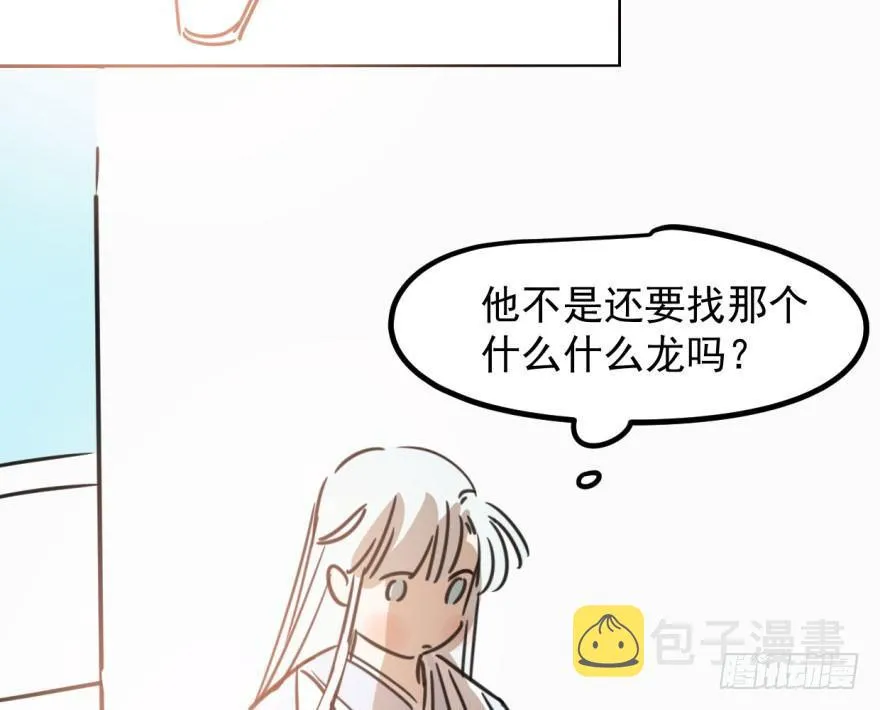 第三十六话 雷恩雷恩 第70页