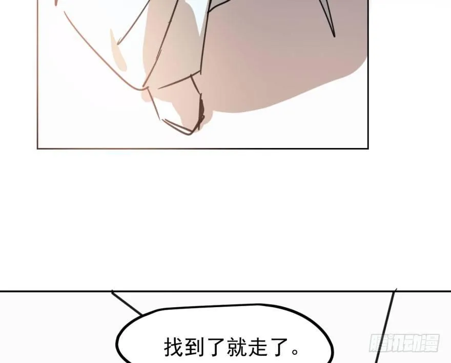 第三十六话 雷恩雷恩 第73页