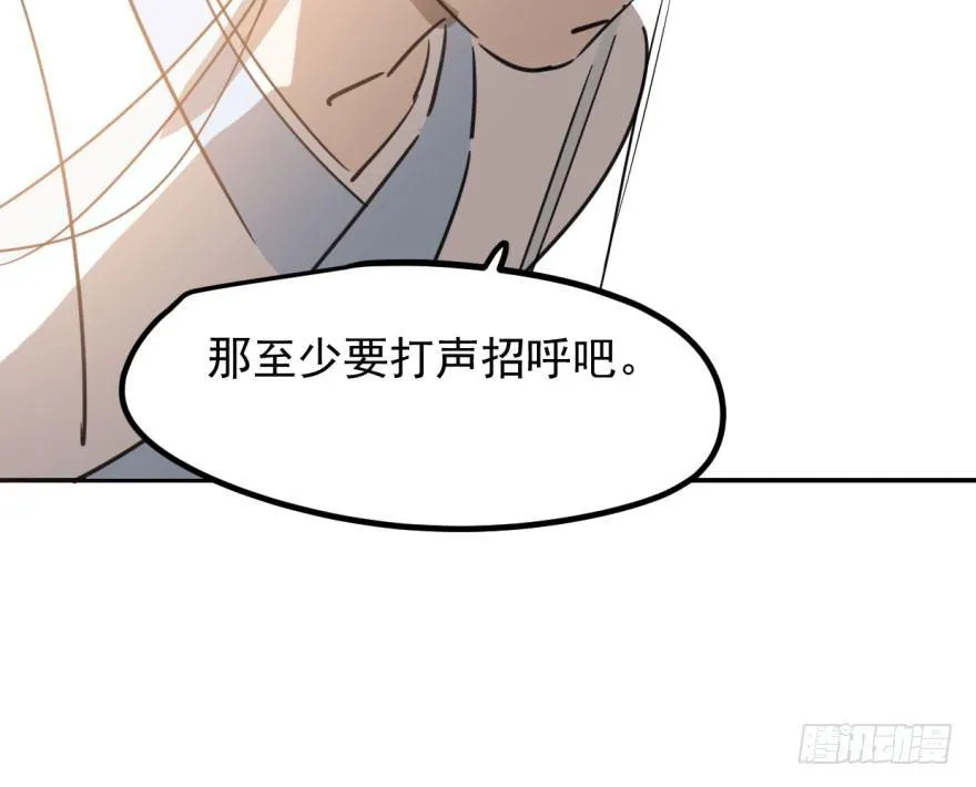 第三十六话 雷恩雷恩 第77页