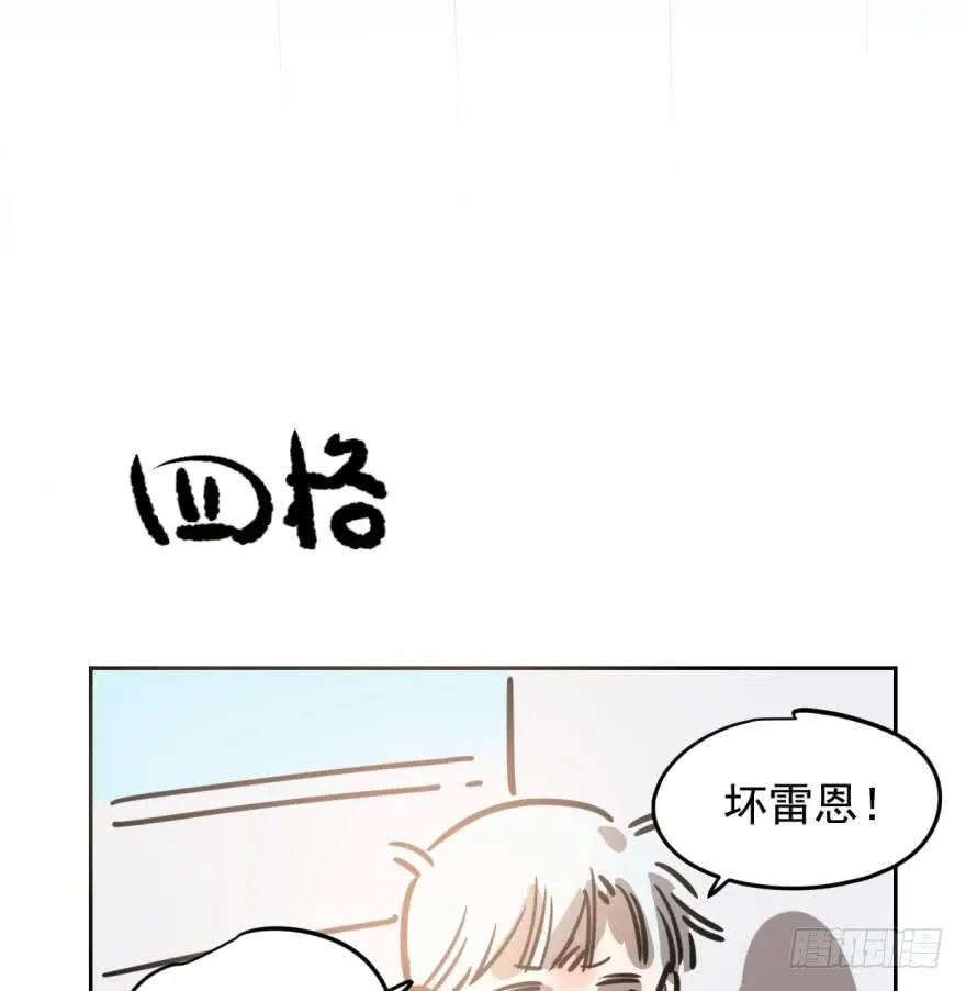 第三十六话 雷恩雷恩 第83页