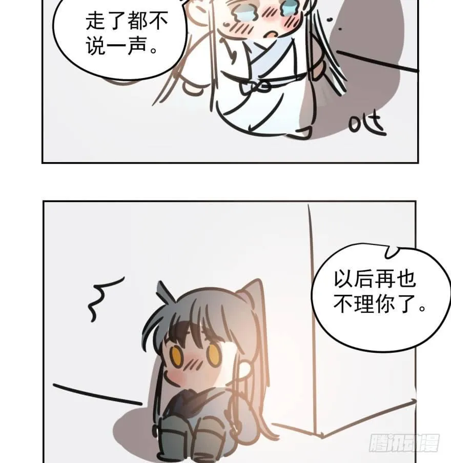 第三十六话 雷恩雷恩 第84页