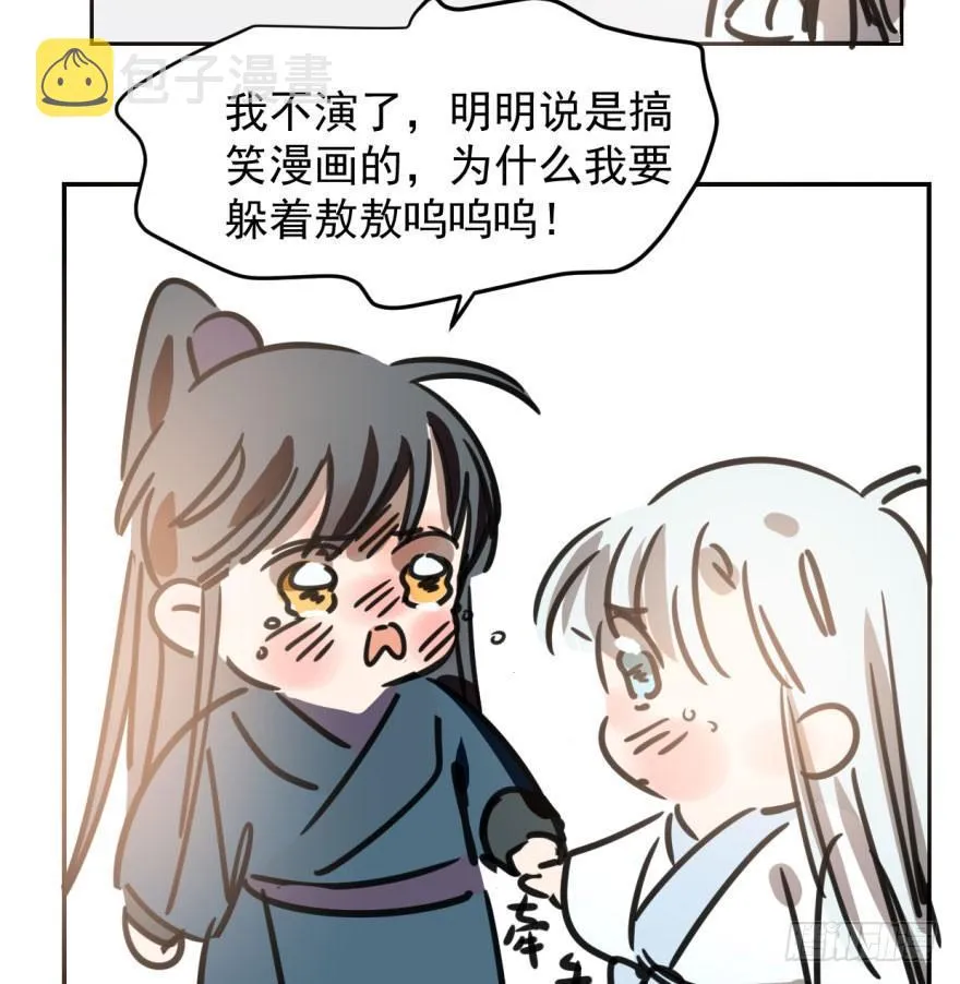 第三十六话 雷恩雷恩 第86页
