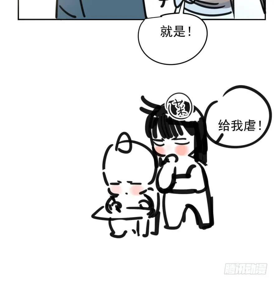 第三十六话 雷恩雷恩 第87页