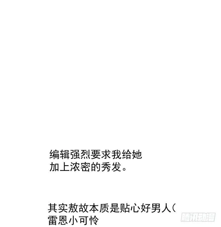 第三十六话 雷恩雷恩 第88页