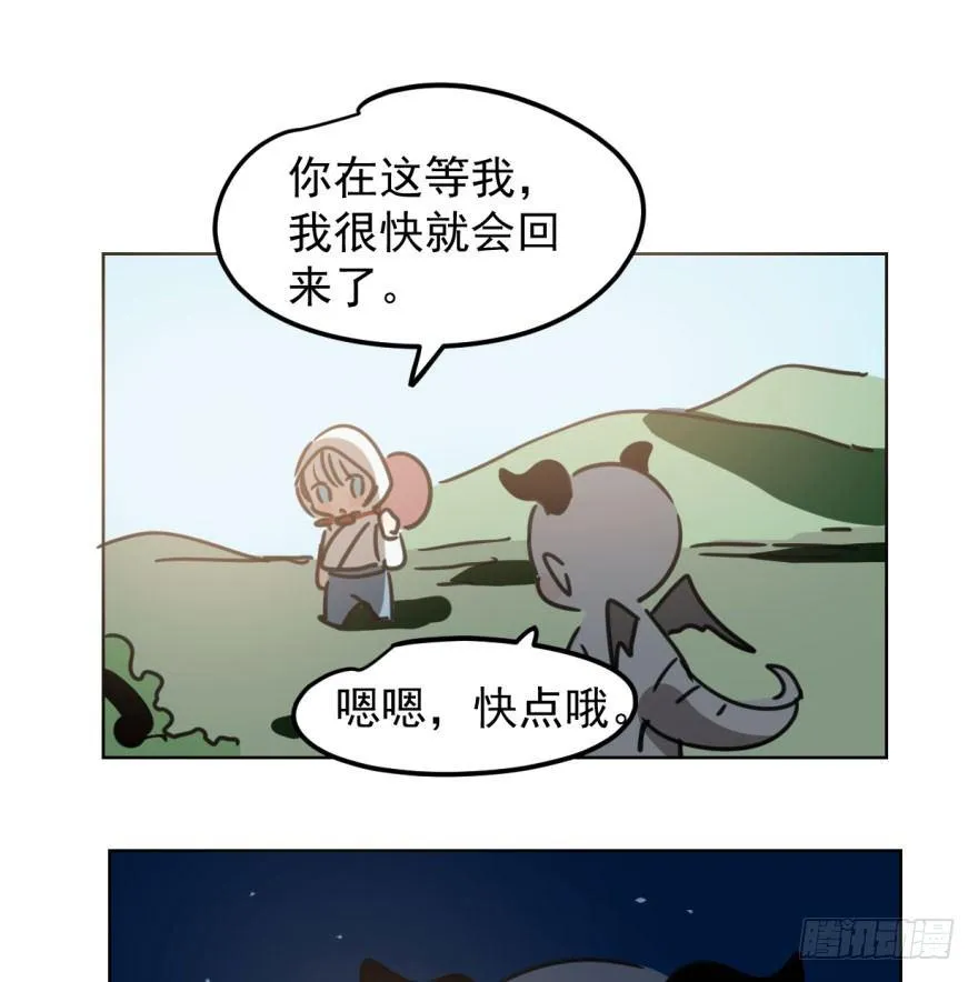 第三十七话 翘首遥望 第2页
