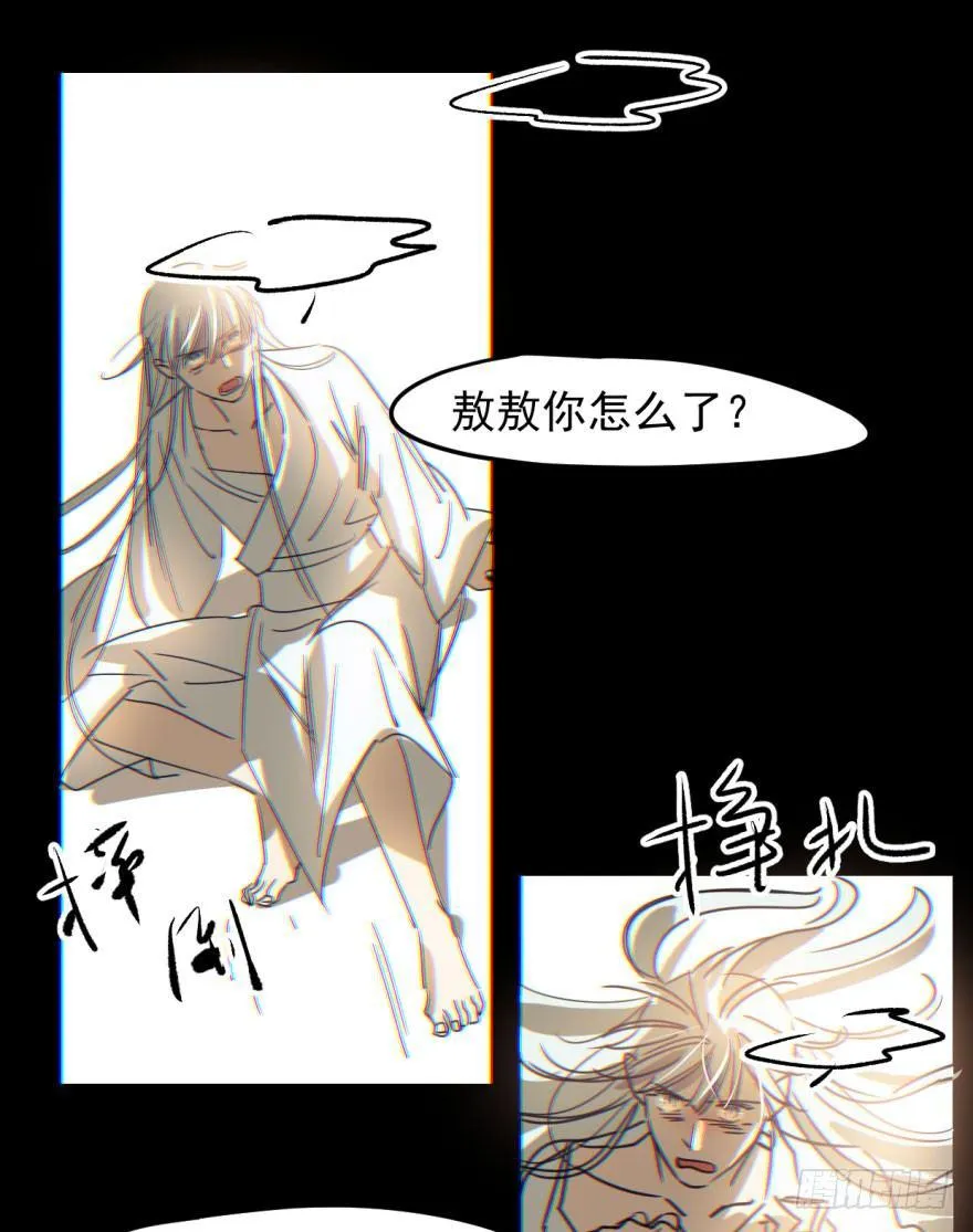 第三十七话 翘首遥望 第25页