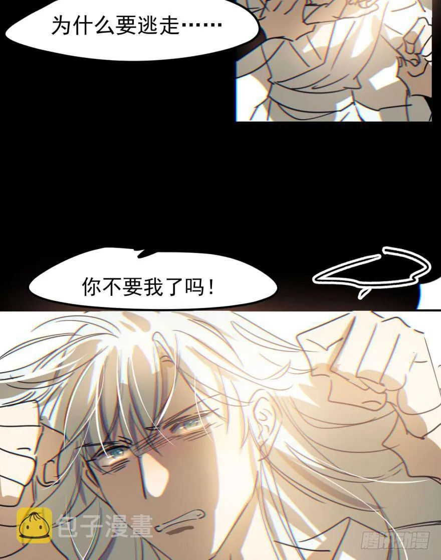 第三十七话 翘首遥望 第26页