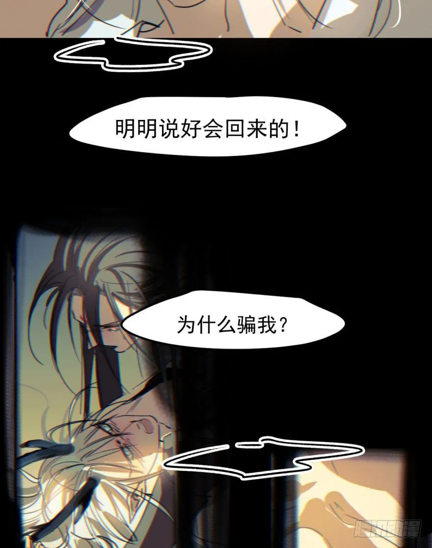 第三十七话 翘首遥望 第27页