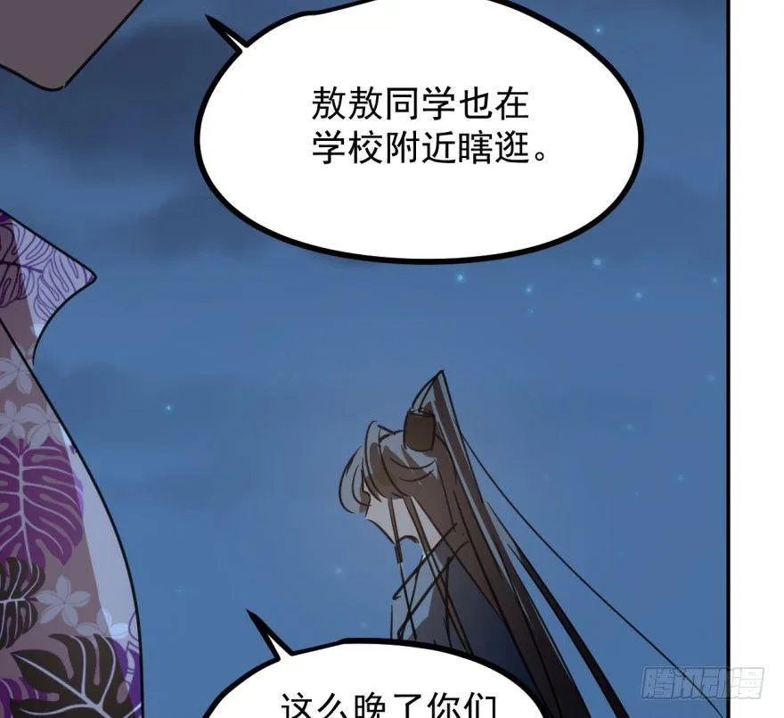 第三十七话 翘首遥望 第48页