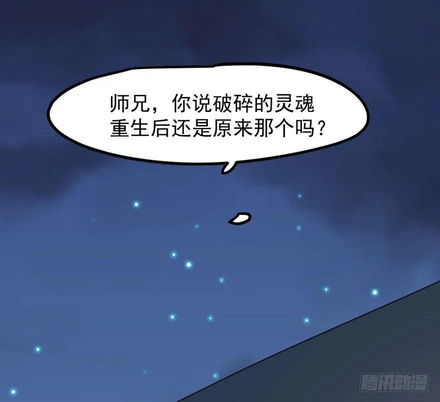 第三十七话 翘首遥望 第52页