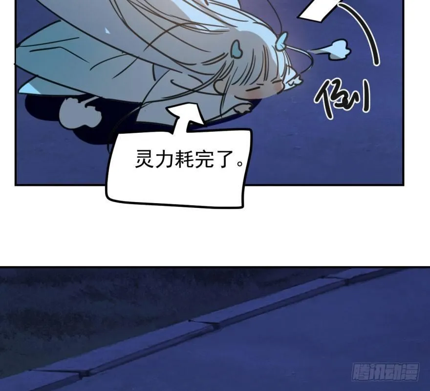 第三十七话 翘首遥望 第58页