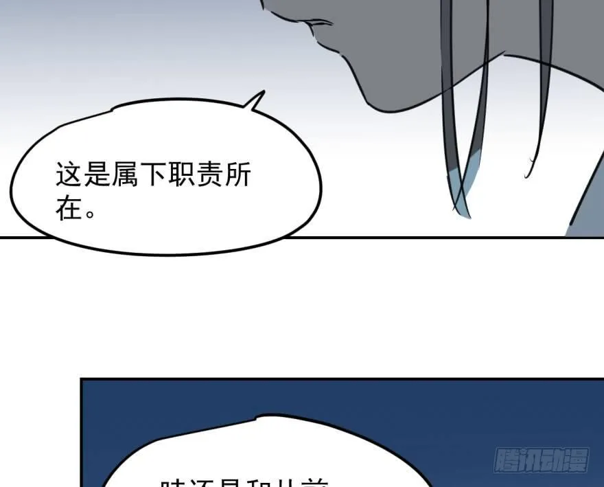 第三十七话 翘首遥望 第69页
