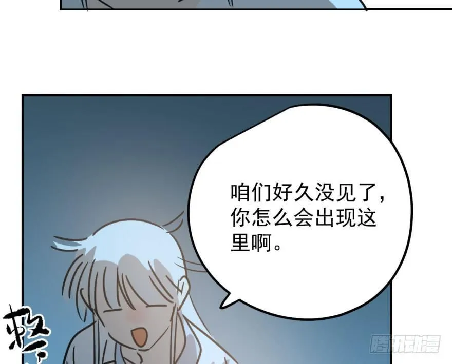 第三十七话 翘首遥望 第71页