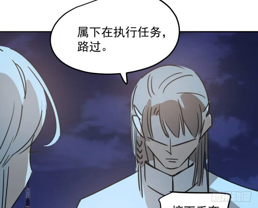 第三十七话 翘首遥望 第73页