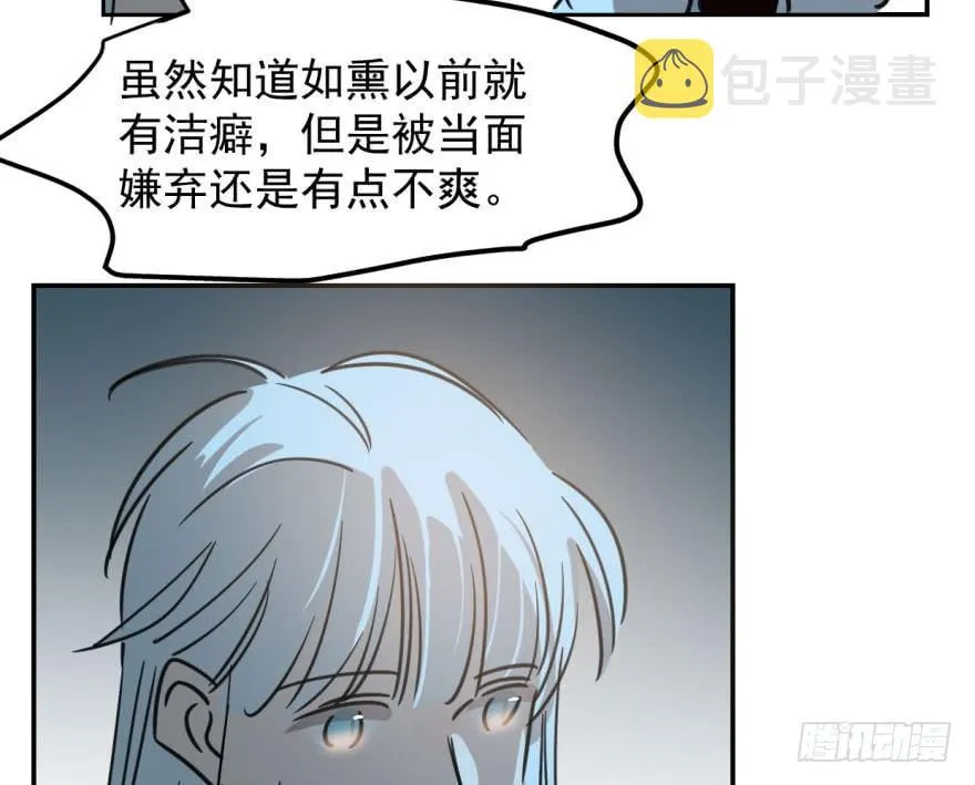 第三十七话 翘首遥望 第76页