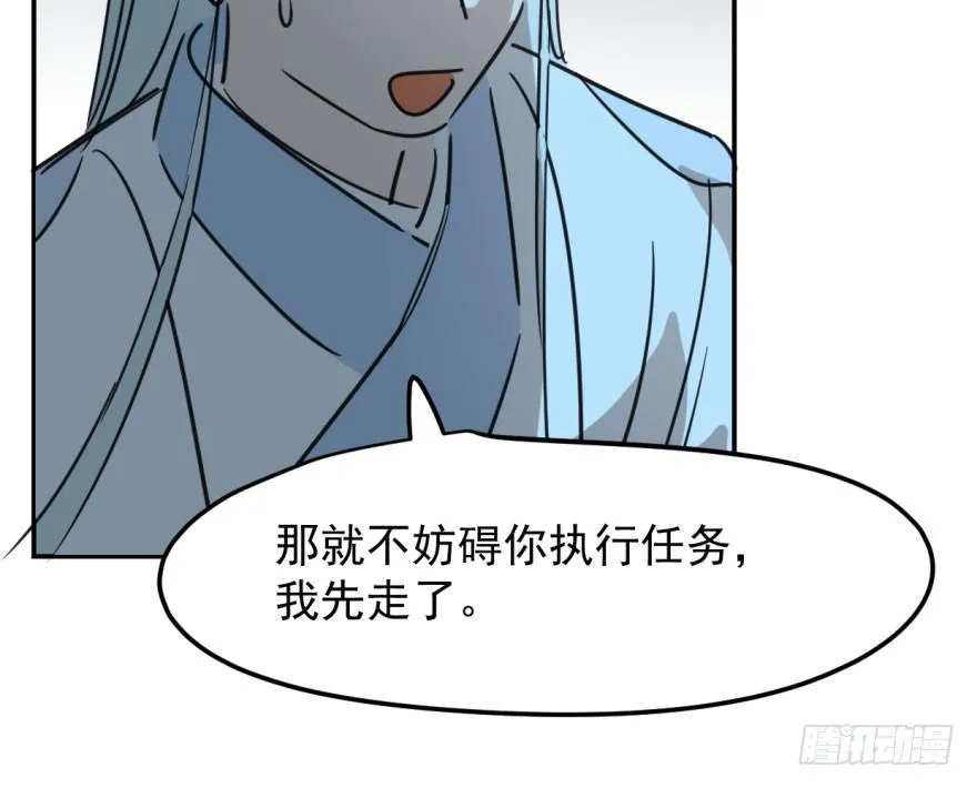 第三十七话 翘首遥望 第77页