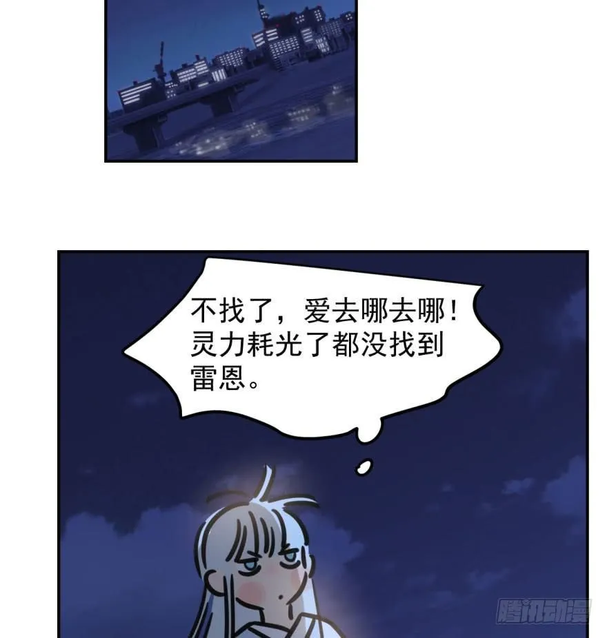 第三十七话 翘首遥望 第84页