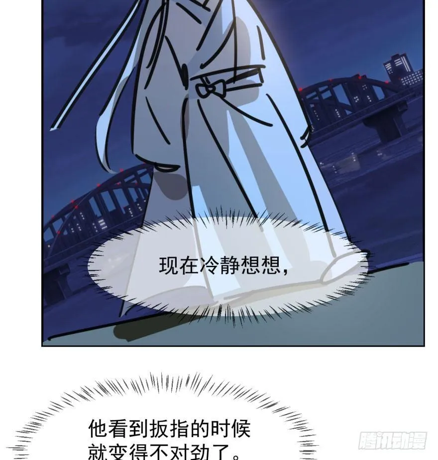 第三十七话 翘首遥望 第85页