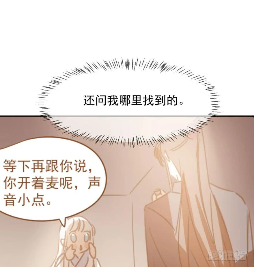 第三十七话 翘首遥望 第87页
