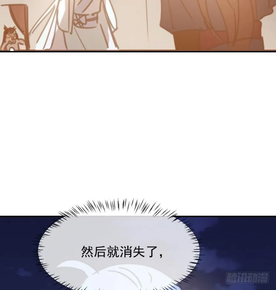 第三十七话 翘首遥望 第88页