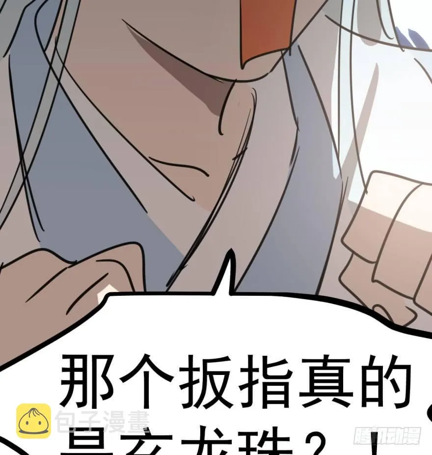 第三十七话 翘首遥望 第91页