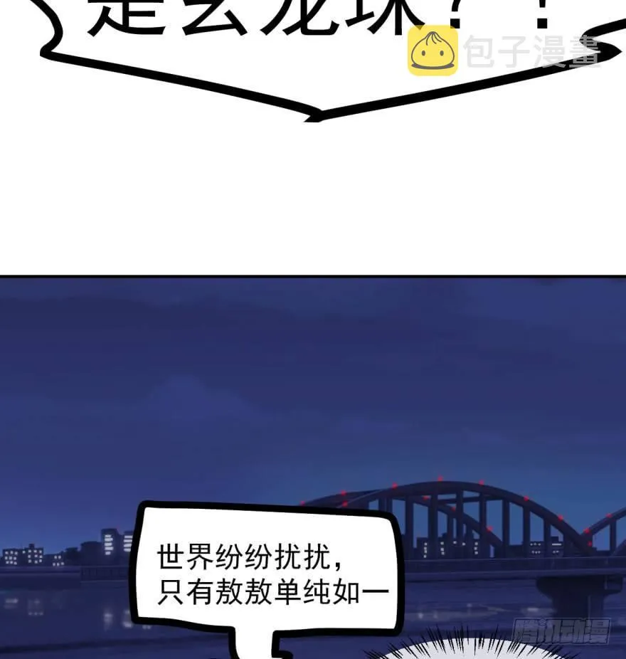 第三十七话 翘首遥望 第92页