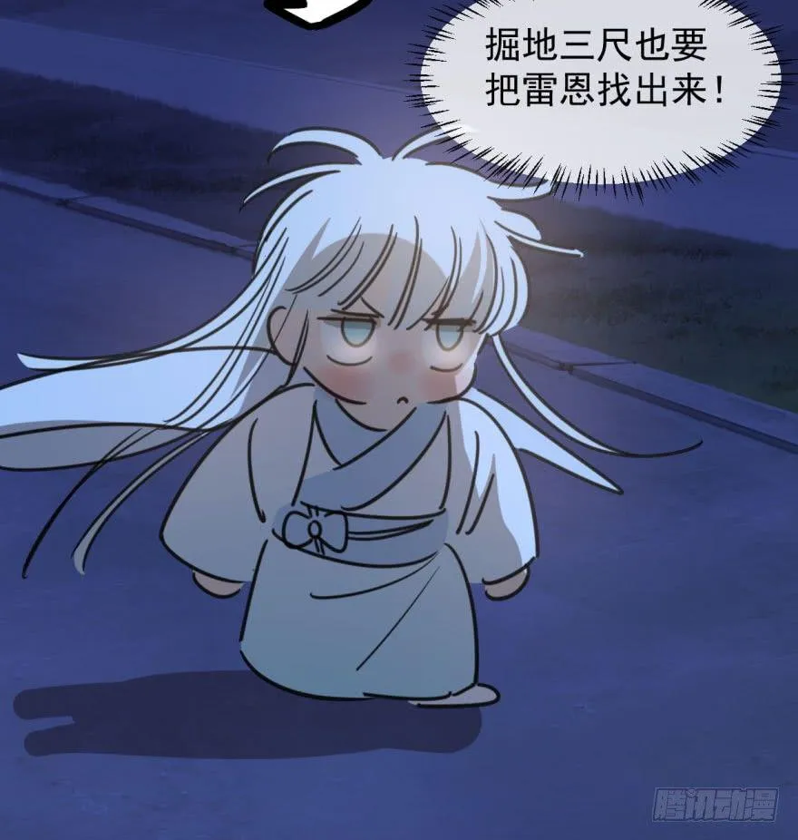 第三十七话 翘首遥望 第93页