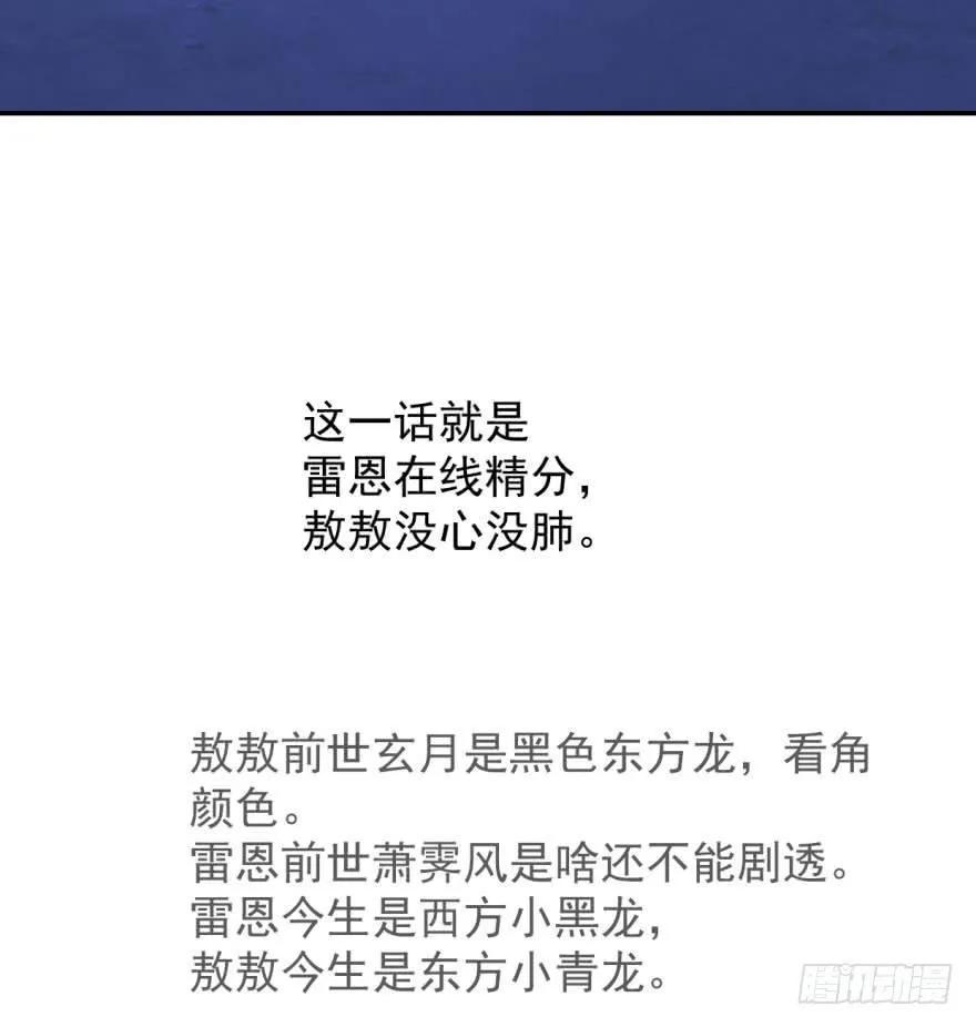 第三十七话 翘首遥望 第94页