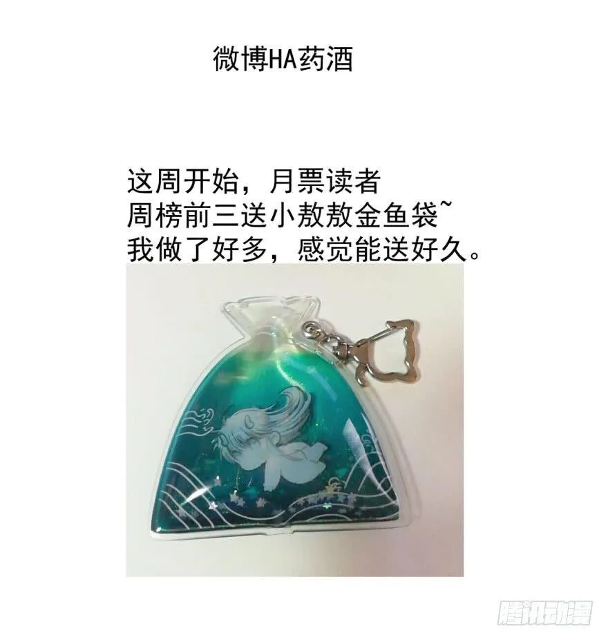 第三十七话 翘首遥望 第95页