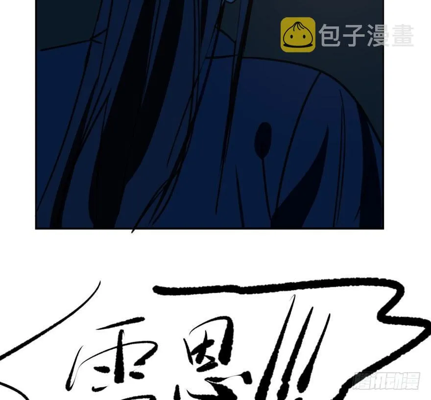 第三十八话 雷恩打龙 第5页