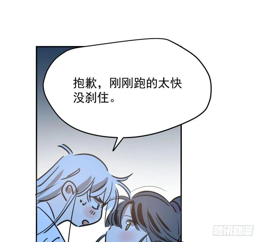 第三十八话 雷恩打龙 第13页