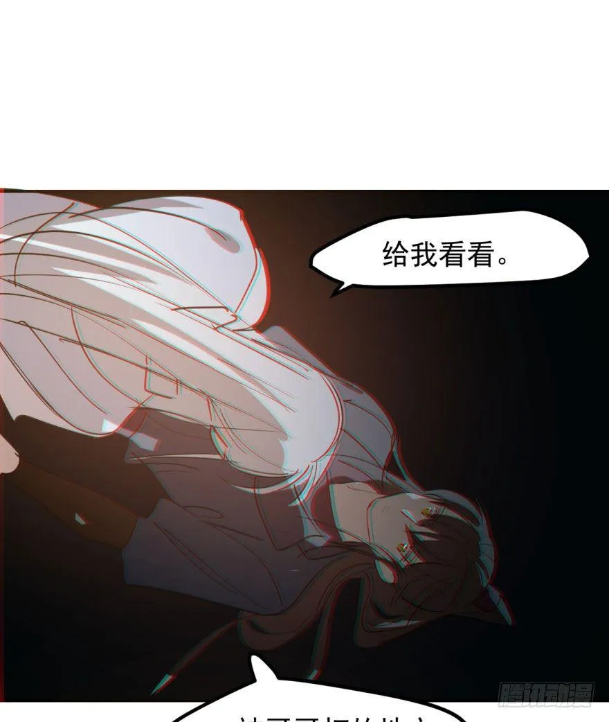 第三十八话 雷恩打龙 第17页