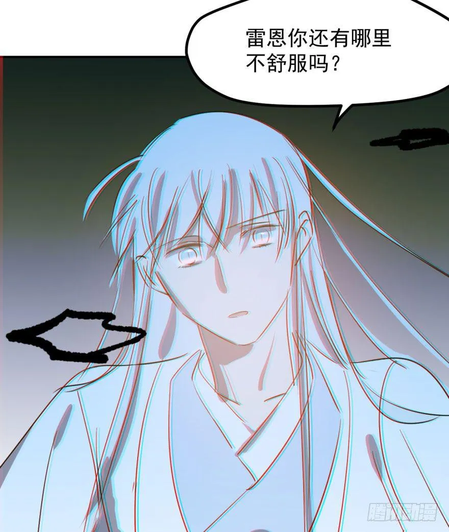 第三十八话 雷恩打龙 第21页