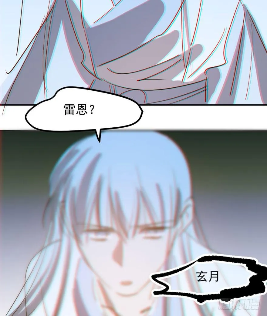 第三十八话 雷恩打龙 第22页