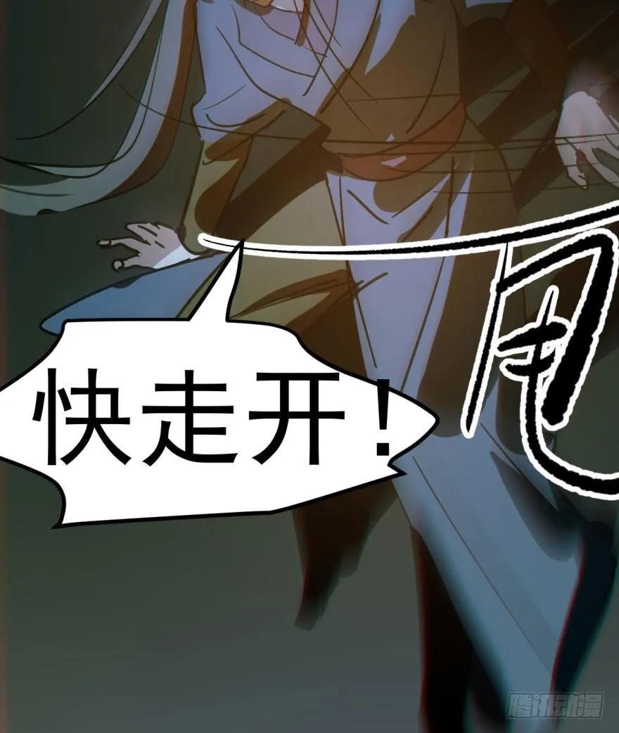 第三十八话 雷恩打龙 第26页