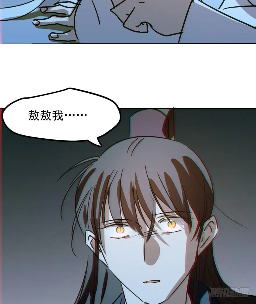 第三十八话 雷恩打龙 第33页