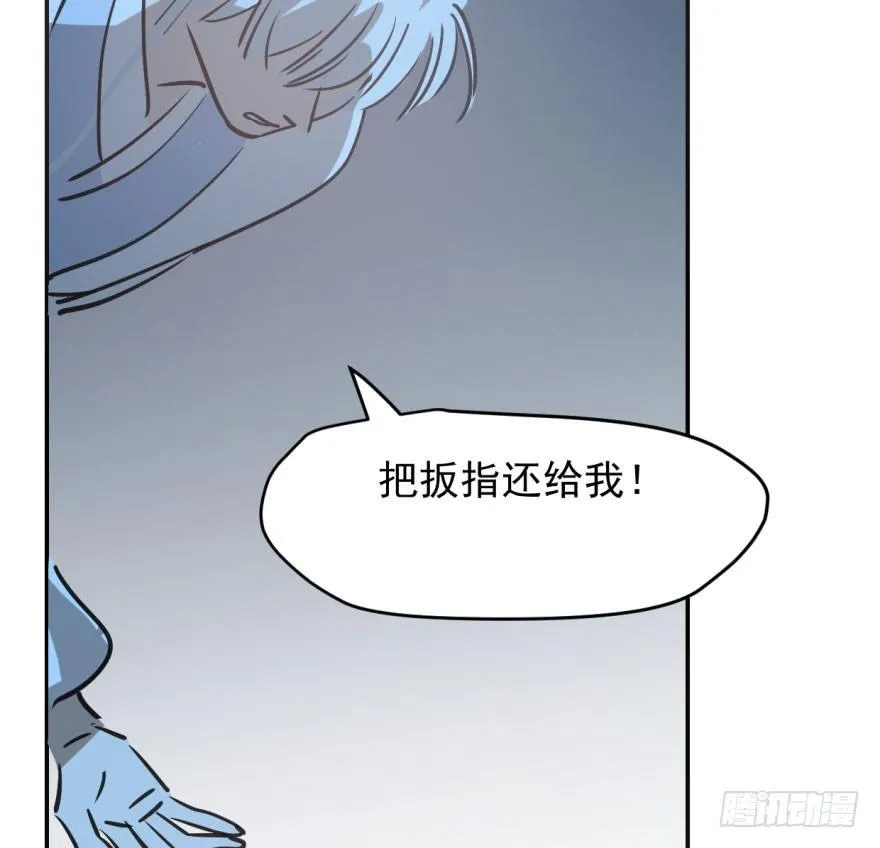 第三十八话 雷恩打龙 第39页