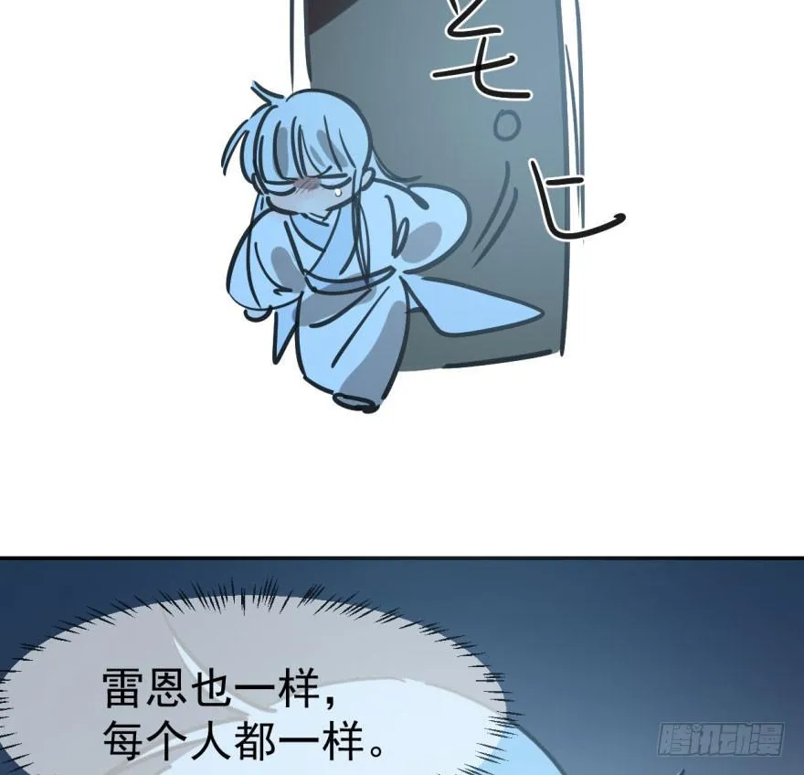第三十八话 雷恩打龙 第41页