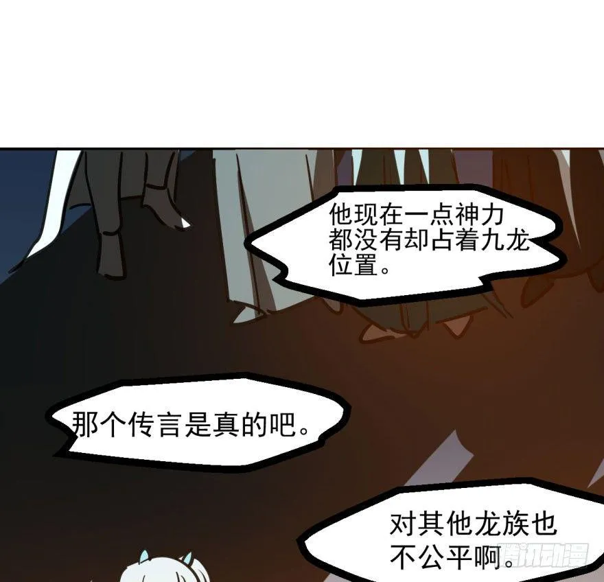 第三十八话 雷恩打龙 第43页