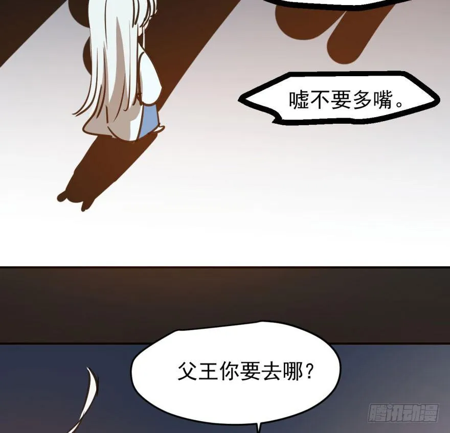 第三十八话 雷恩打龙 第44页