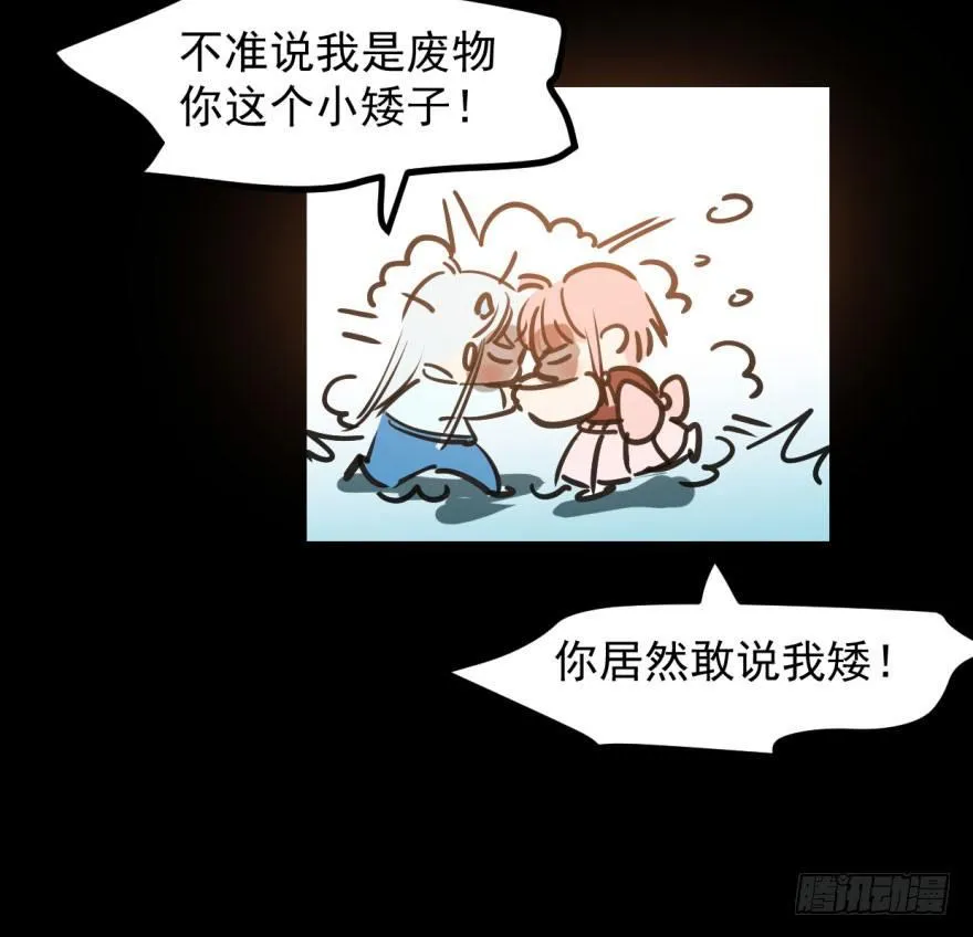 第三十八话 雷恩打龙 第52页