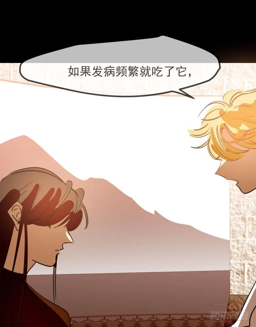 第三十八话 雷恩打龙 第57页