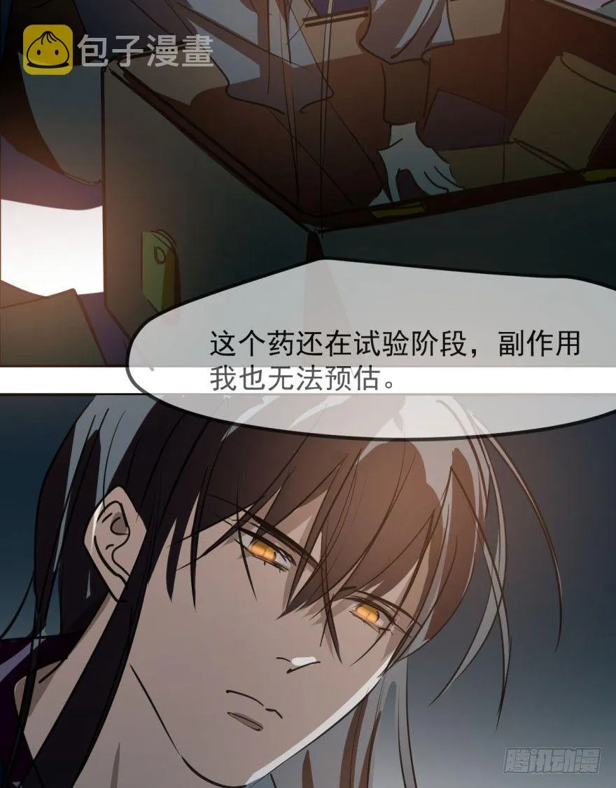 第三十八话 雷恩打龙 第59页