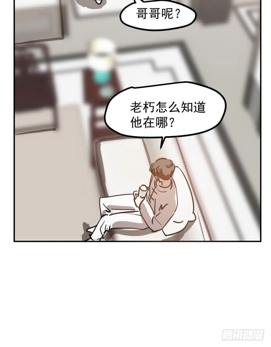 第三十八话 雷恩打龙 第63页