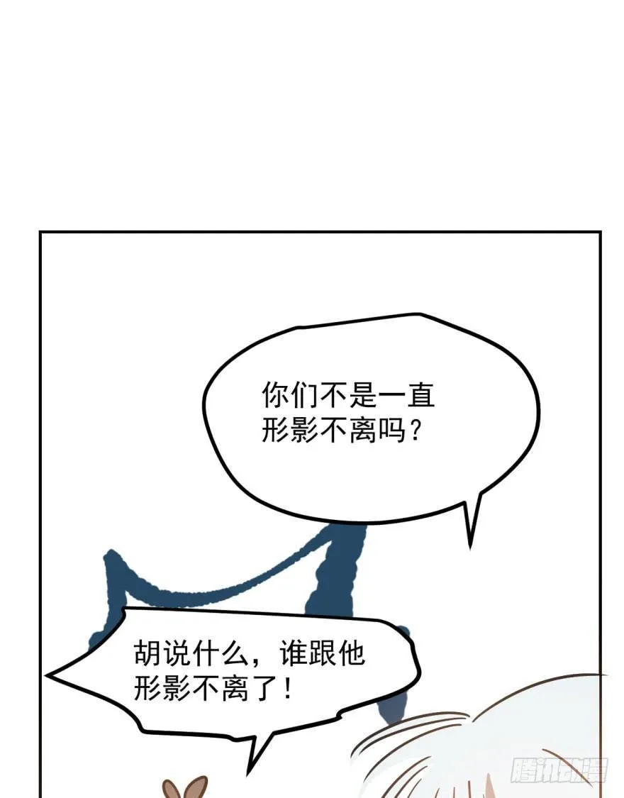 第三十八话 雷恩打龙 第64页