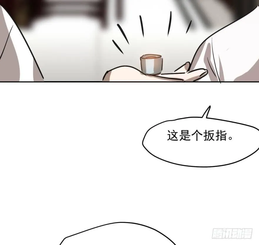 第三十八话 雷恩打龙 第69页