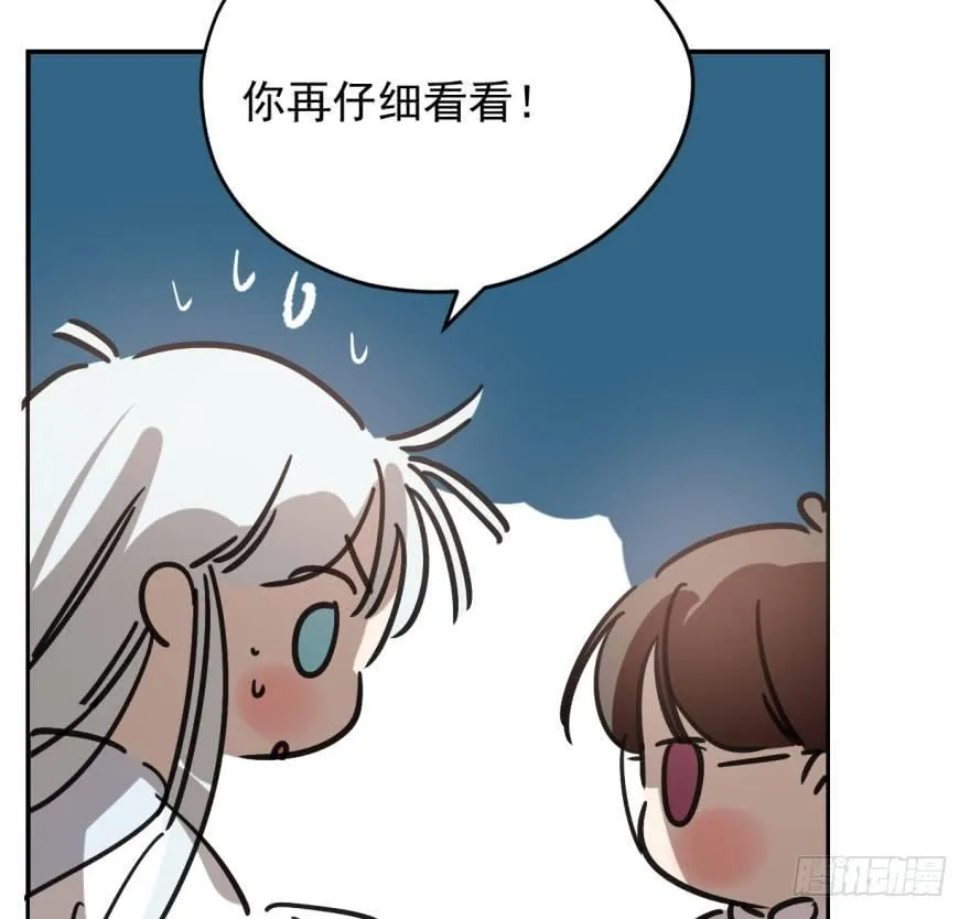 第三十八话 雷恩打龙 第70页