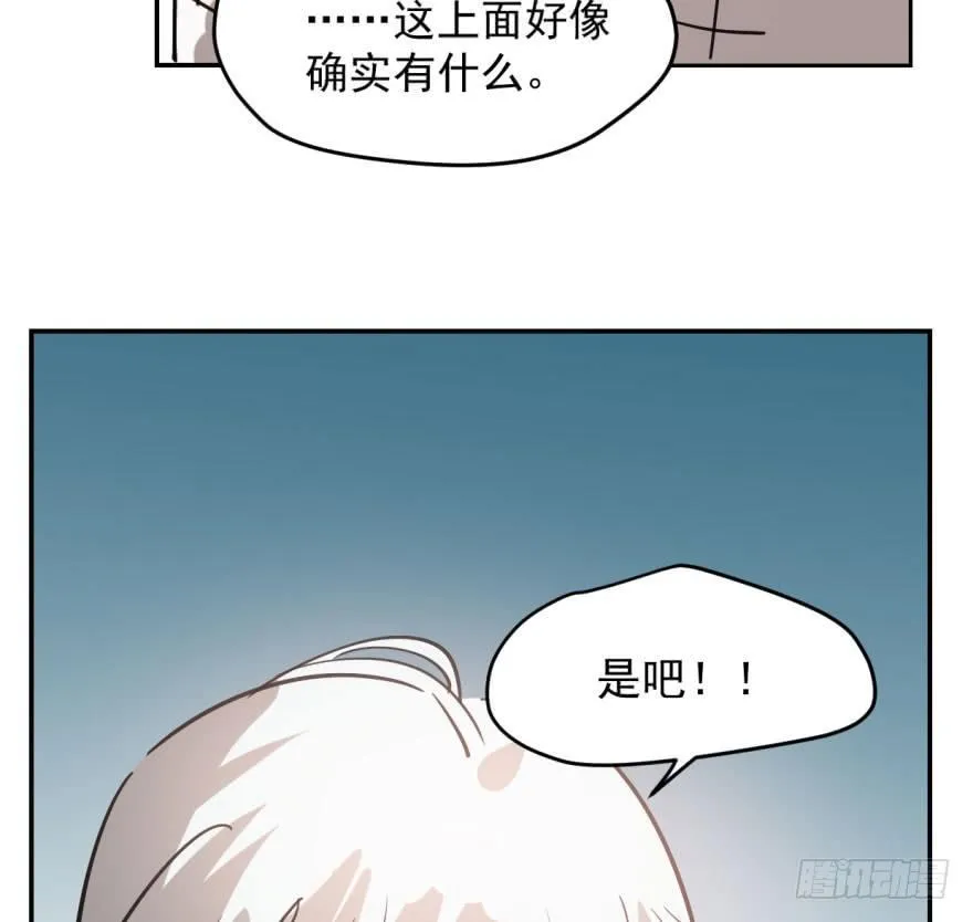 第三十八话 雷恩打龙 第73页